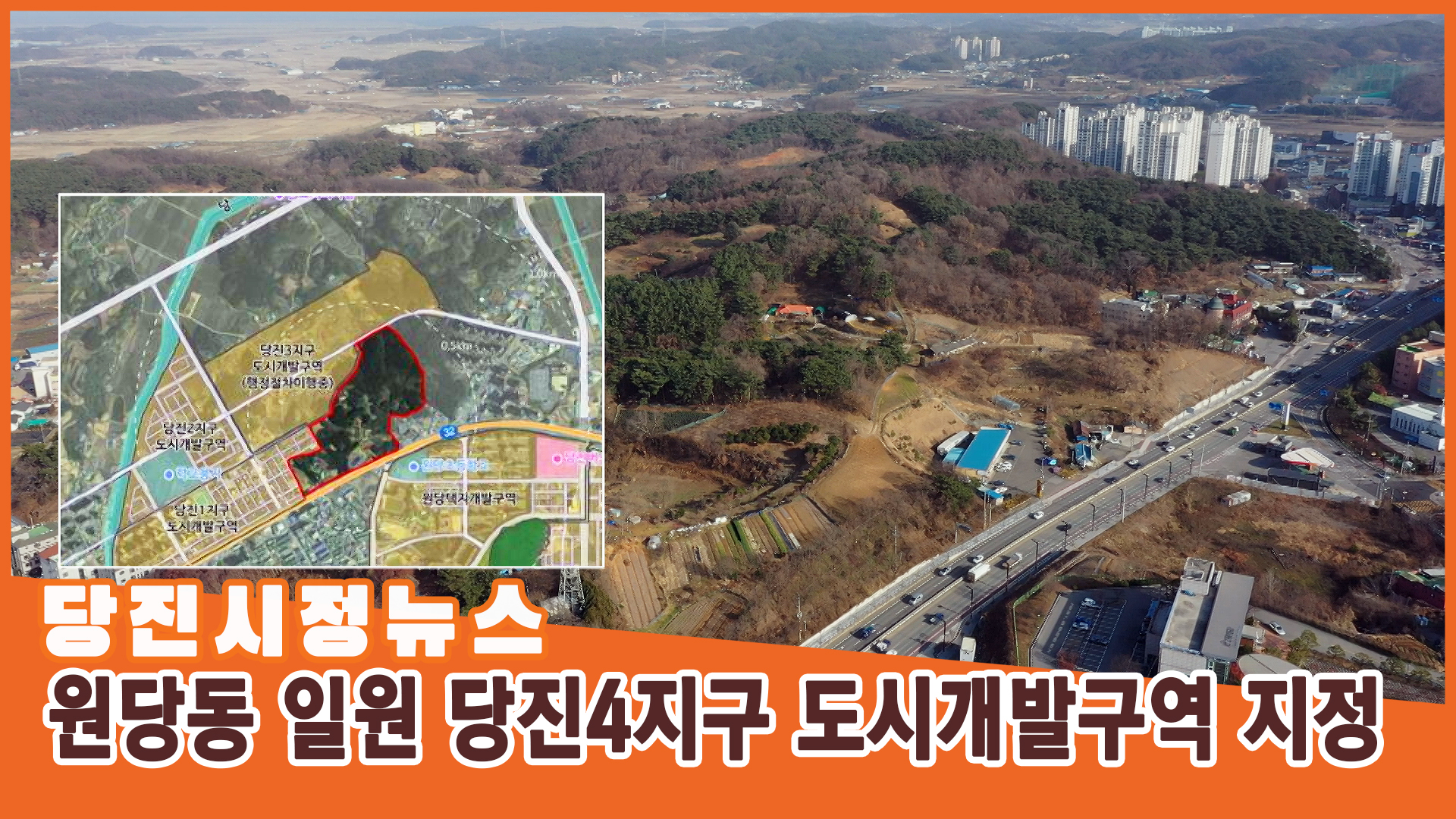 당진시정뉴스_12월2주 이미지