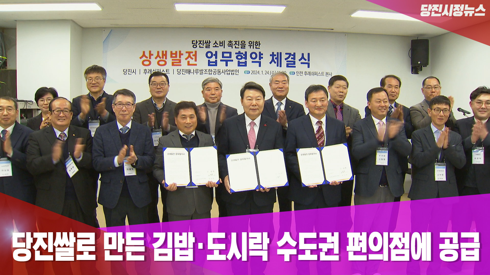 당진시정뉴스 1월 5주 이미지