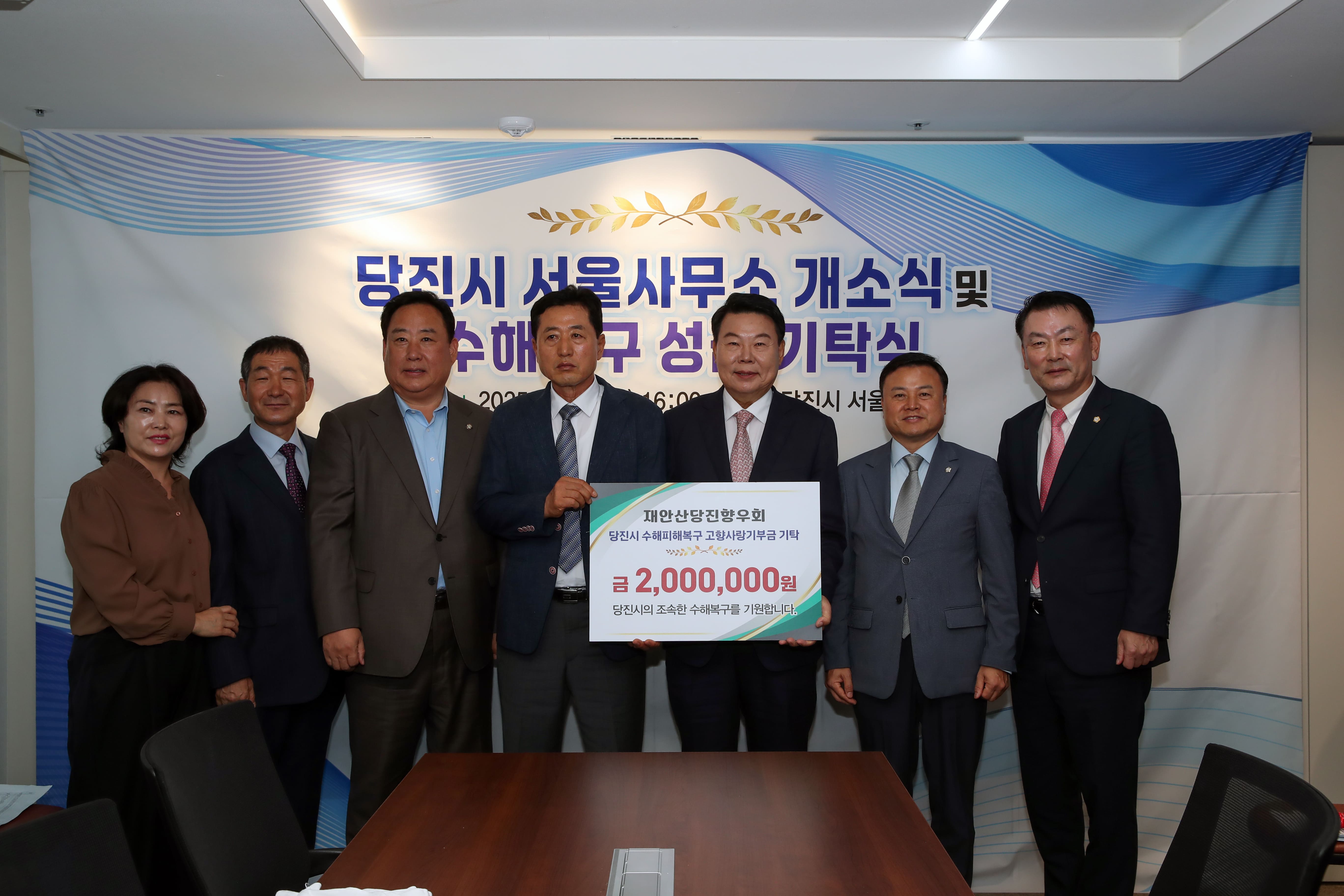 당진시, 서울사무소 개소… 국회 협력·향우회 소통 거점 마련 이미지