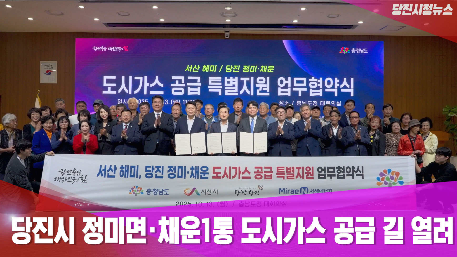 당진시정뉴스 10월 4주 이미지