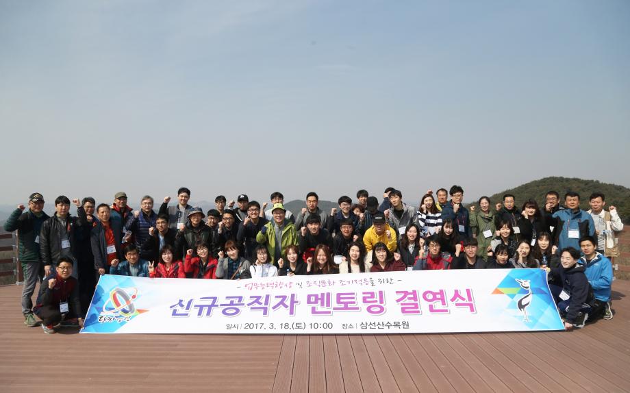 든든한 멘토가 공직 적응 돕는다 이미지