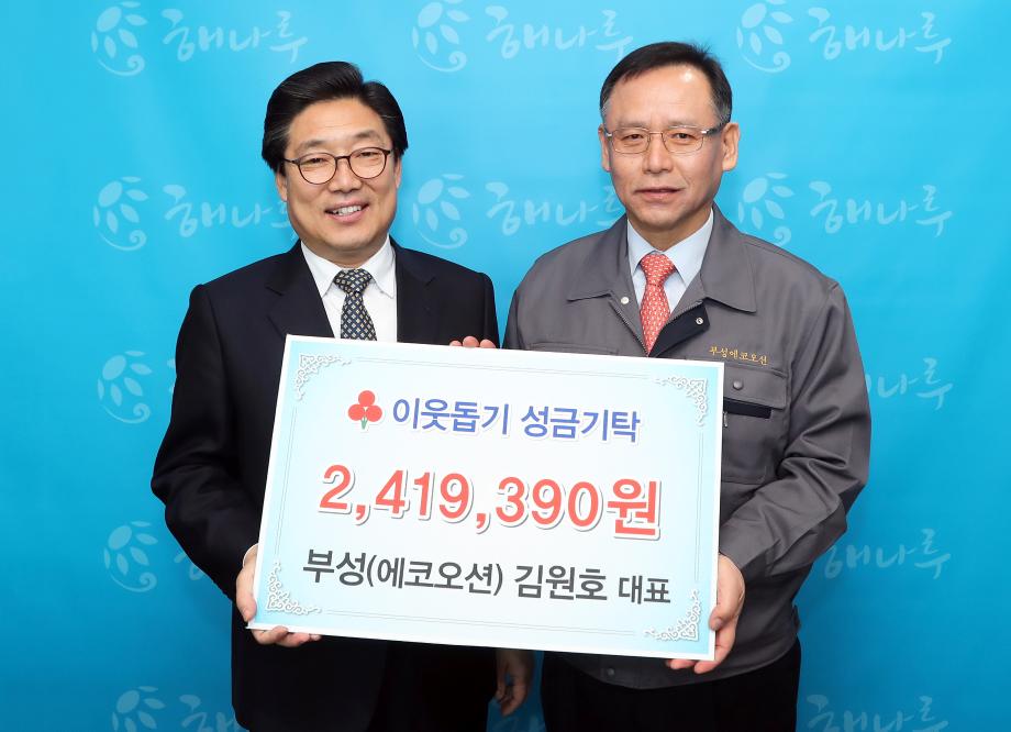 첫 월급을 이웃돕기 위해 쾌척 이미지