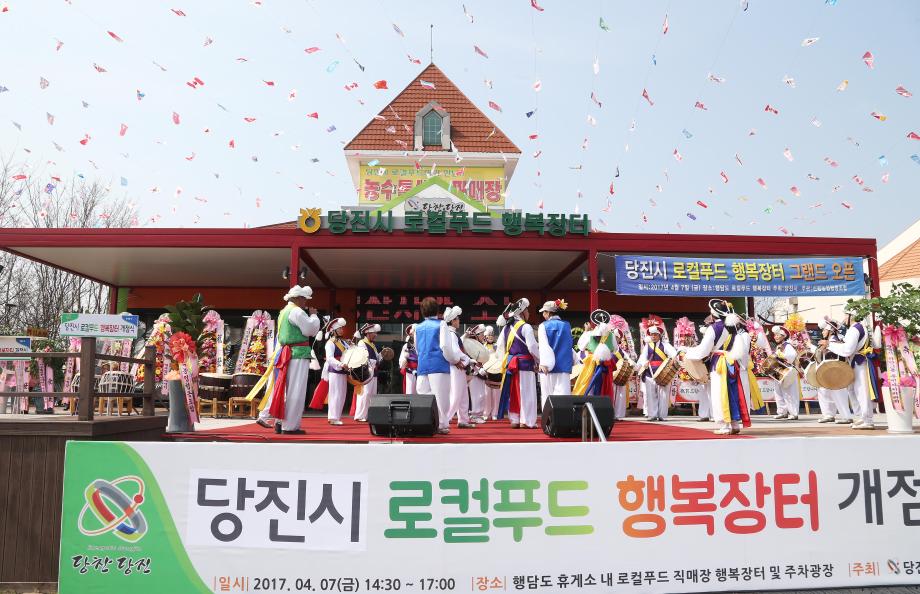 당진 농산물 판로 확대된다 이미지