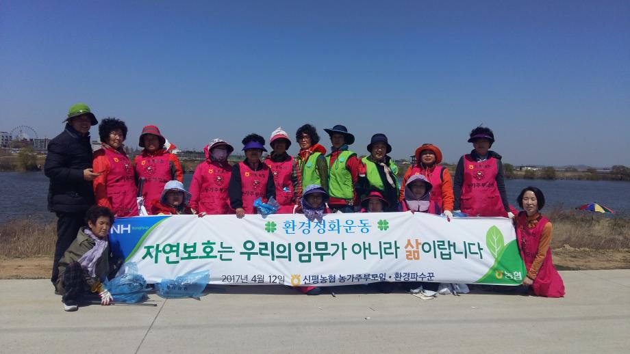 신평면 주민들 클린 당진만들기 동참 이미지