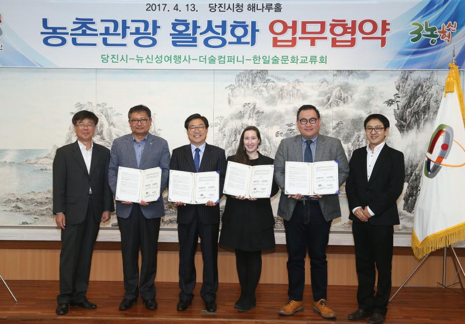 농촌 관광 활성화 힘 모은다 이미지