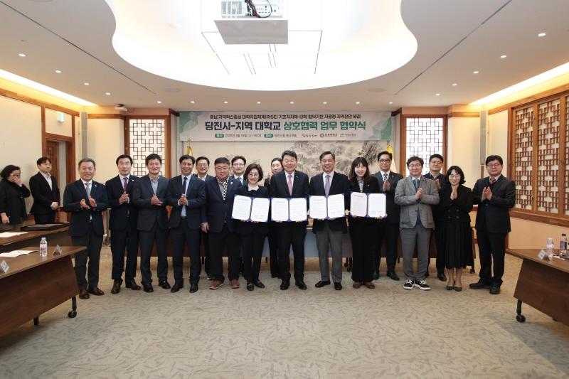 당진시, 대학과 연계해 지역 현안 해결 기반 마련한다 이미지