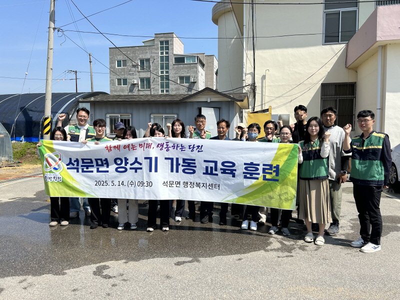 당진시 석문면, 자체 양수기 가동 교육 실시 이미지