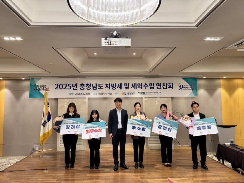 당진시,‘2025년 충남 지방세외수입 연찬회’2년 연속 최우수 수상 이미지