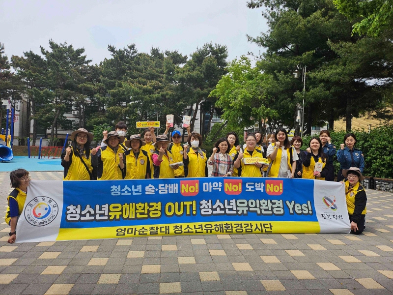 당진시, 청소년 유해환경 민관경 합동점검 실시 이미지
