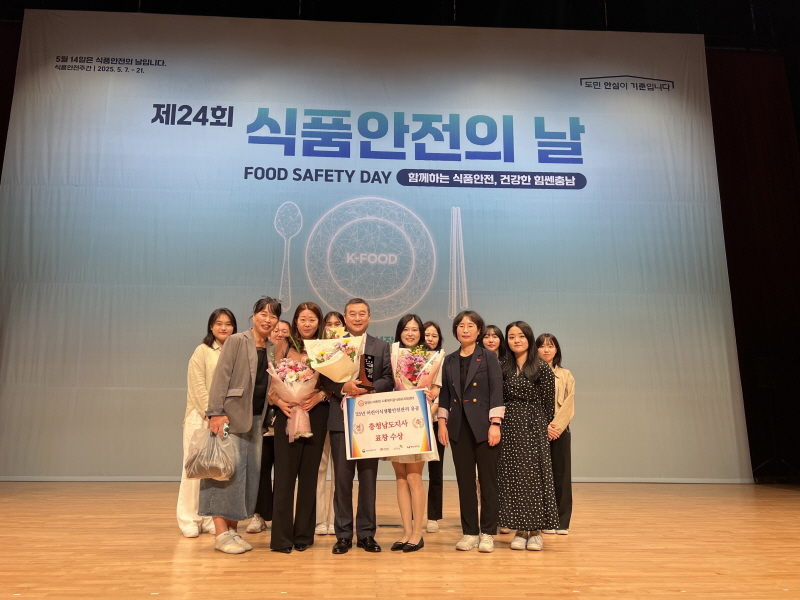 당진시어린이․사회복지급식관리지원센터 ‘식품안전의 날’ 충청남도지사 최우수 표창 수상 이미지