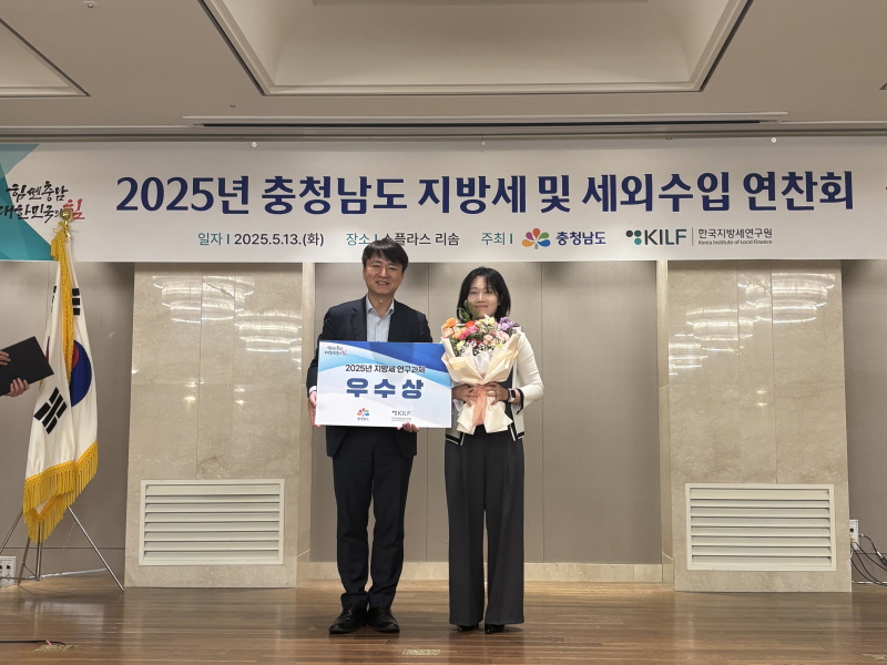 당진시, 2025년 충청남도 지방세 연찬회서 ‘우수상’ 수상 이미지