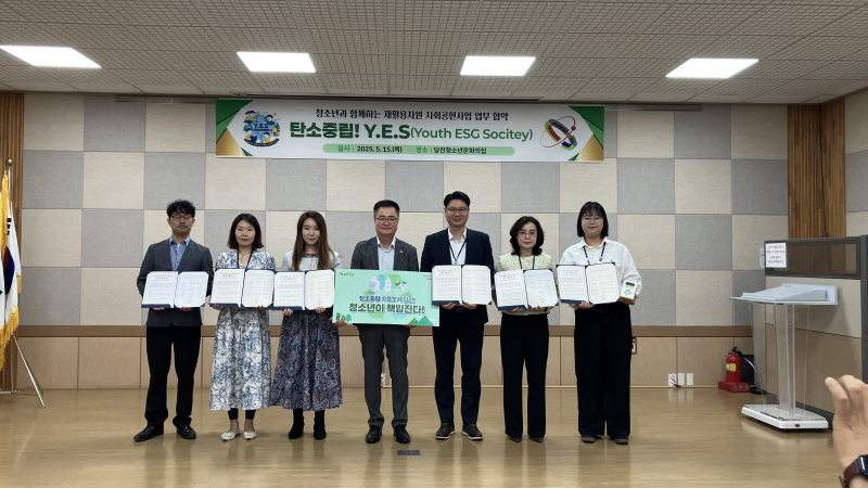 당진시, 미래세대와 탄소중립 실천 협약 이미지