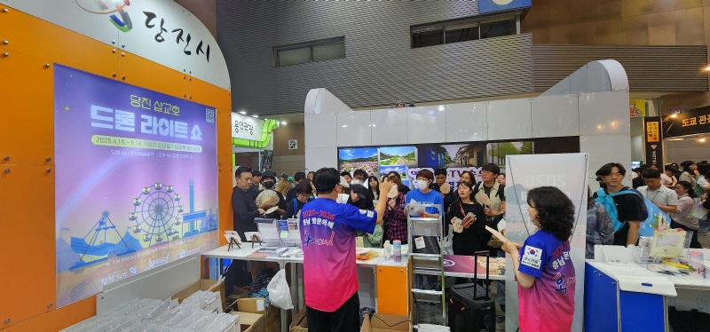 당진시, 2025 트래블쇼 박람회 홍보 부문‘대상’ 수상 이미지