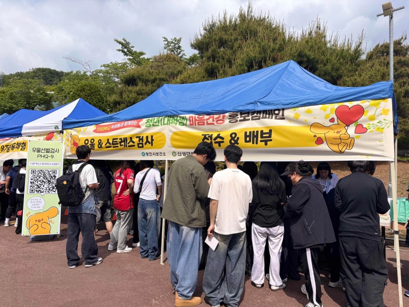 당진시, 청년 마음건강 증진 홍보‧캠페인 진행 이미지