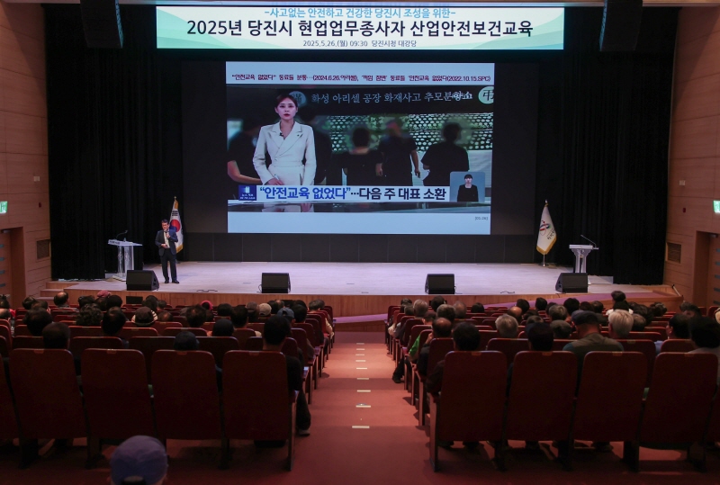 당진시, 공공행정 현업근로자 대상 산업안전보건교육 실시 이미지