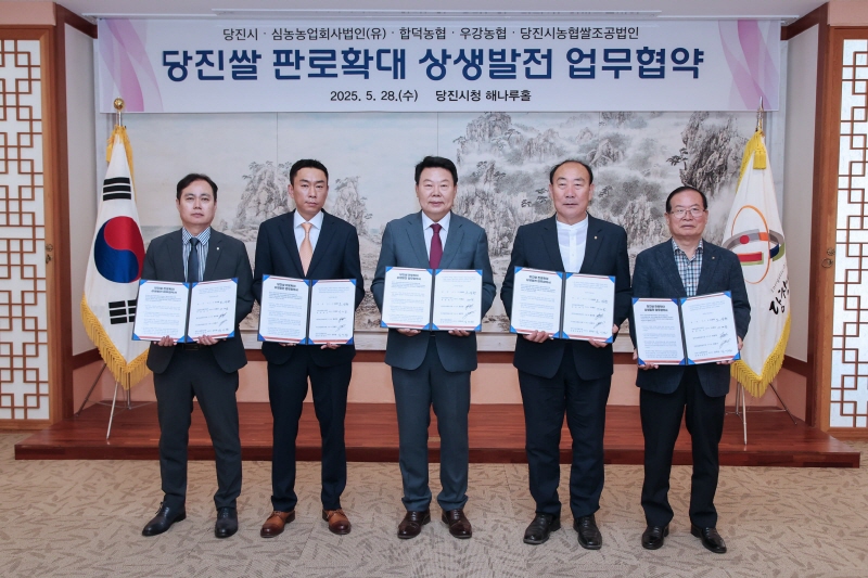 당진시, 당진쌀 판로 확대 위한 업무협약 체결 이미지