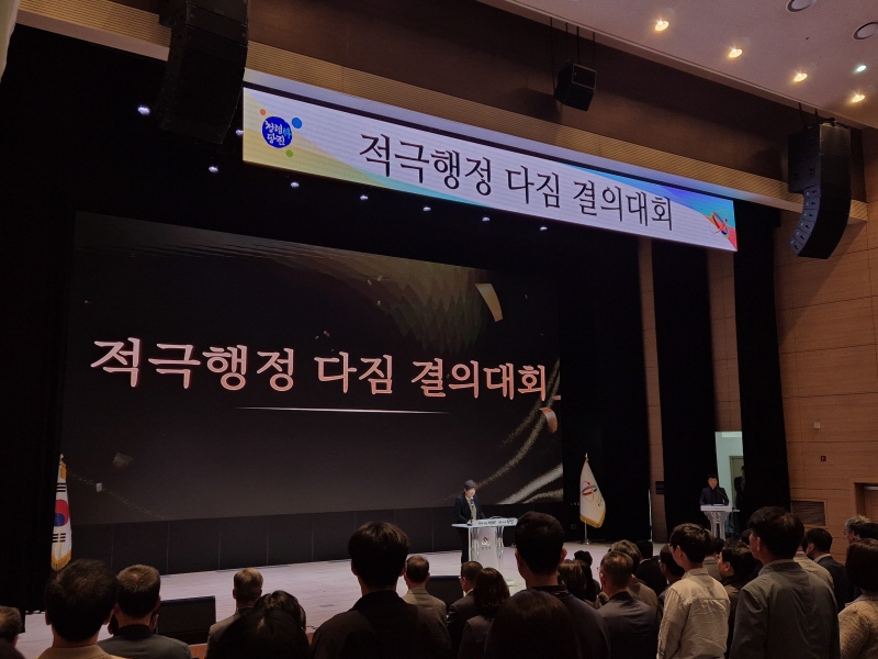 당진시, 적극행정 실천 다짐 결의대회 개최 이미지