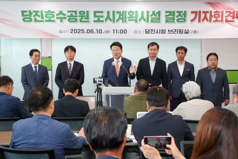 당진시, 「당진호수공원」도시계획시설로 최종 결정 이미지