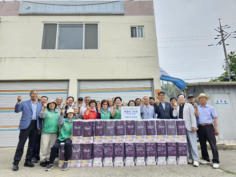 당진시 석문면 교로3리 부녀회, 사랑의 화장지 전달 이미지