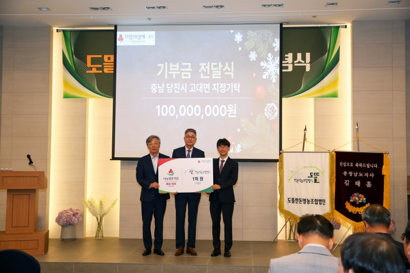 도뜰한돈영농조합법인, 나눔명문기업 당진시 2호 가입 이미지