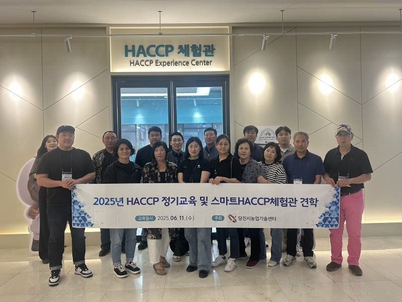 당진시, HACCP 정기교육 및 스마트HACCP 체험 성료 이미지