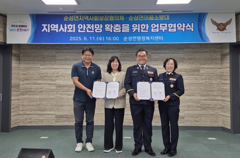 당진시 순성면, 지역사회보장협의체-의용소방대 업무협약 체결 이미지