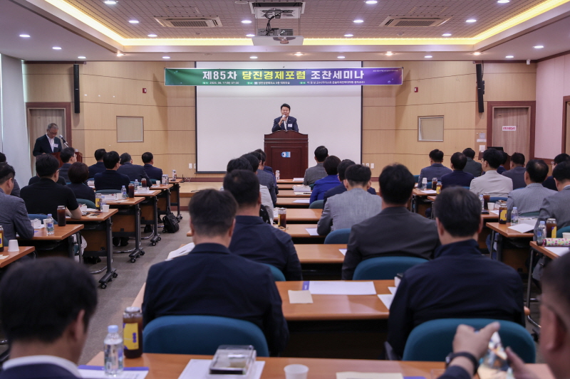 당진시, 제85차 경제포럼 조찬세미나 개최 이미지
