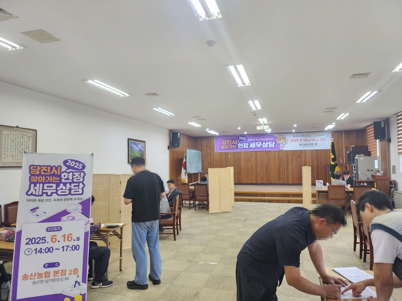 당진시, 송산농협 연계『찾아가는 현장 세무상담』큰 호응 이미지