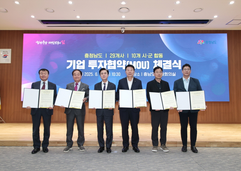 당진시, 불황에도 기업 유치 쾌거...“투자 한파? 당진은 폭염” 이미지