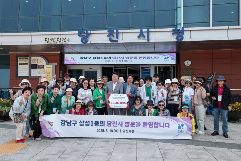 당진시, 강남구 삼성1동 주민자치 탐방단 맞이 이미지