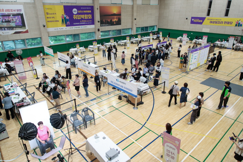 당진시, 2025년 여성 맞춤형 취업박람회 성황리에 개최 이미지