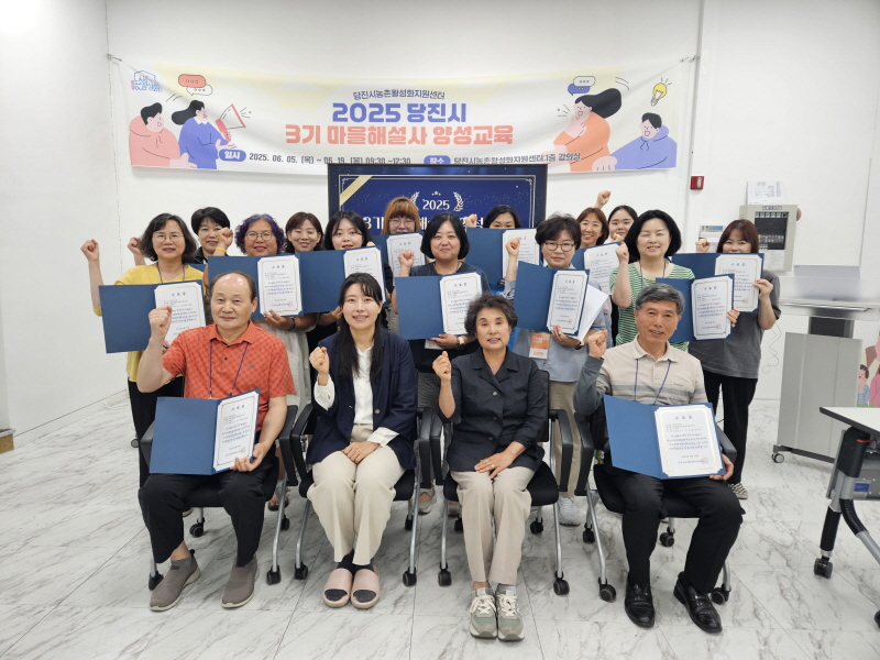 당진시농촌활성화지원센터, 마을해설사 양성교육 수료식 개최 이미지