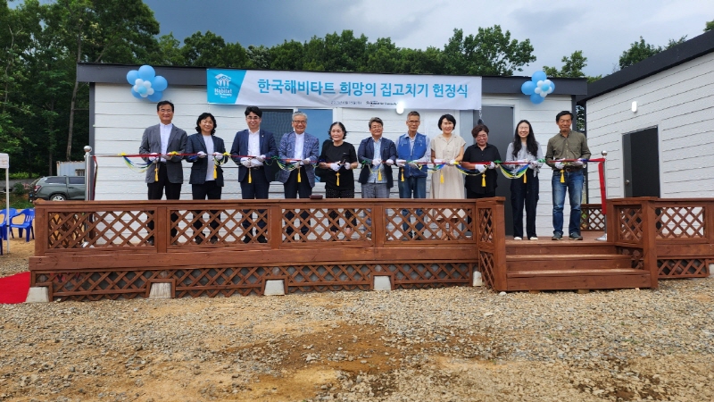한국해비타트충남세종지회, 당진시 면천면에  장애인·고령자 위한 조립식 주택 기증 이미지