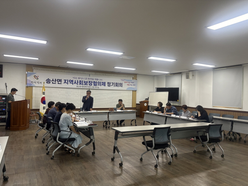 당진시 송산면지역사회보장협의체, 정기회의 개최 이미지
