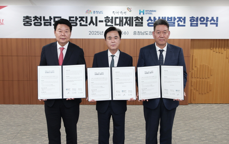 당진시-충남도-현대제철, 종합병원·자사고 설립 상생협약 체결 이미지
