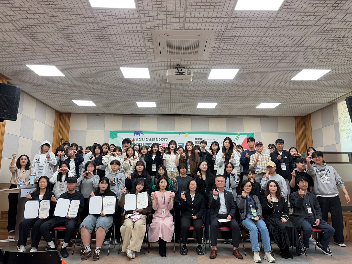 2026년 당진시 청소년 참여기구 연합 위촉식 및 워크숍 운영 성료 이미지