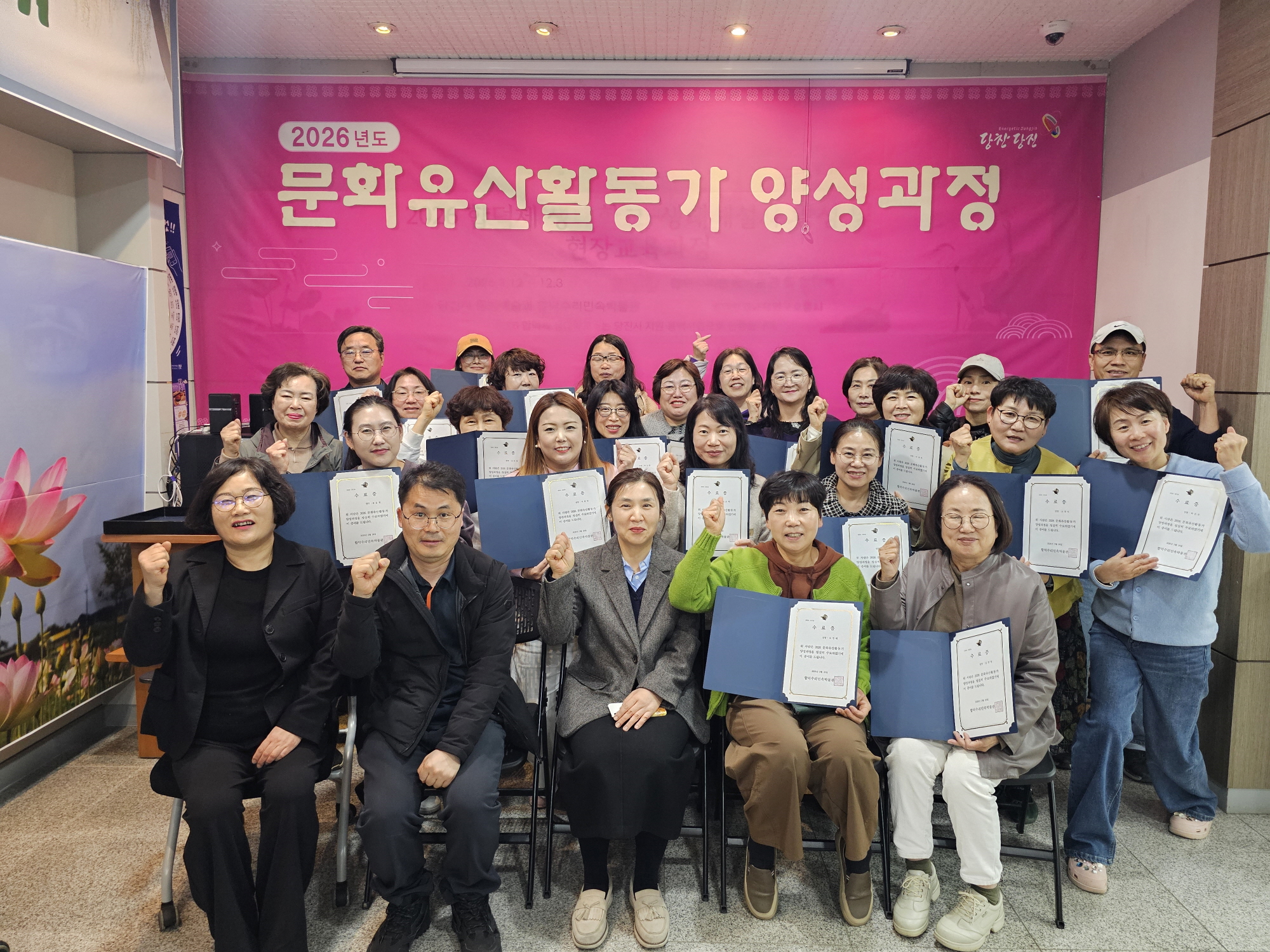당진시, 2026 문화유산 활동가 양성과정 수료식 개최 이미지
