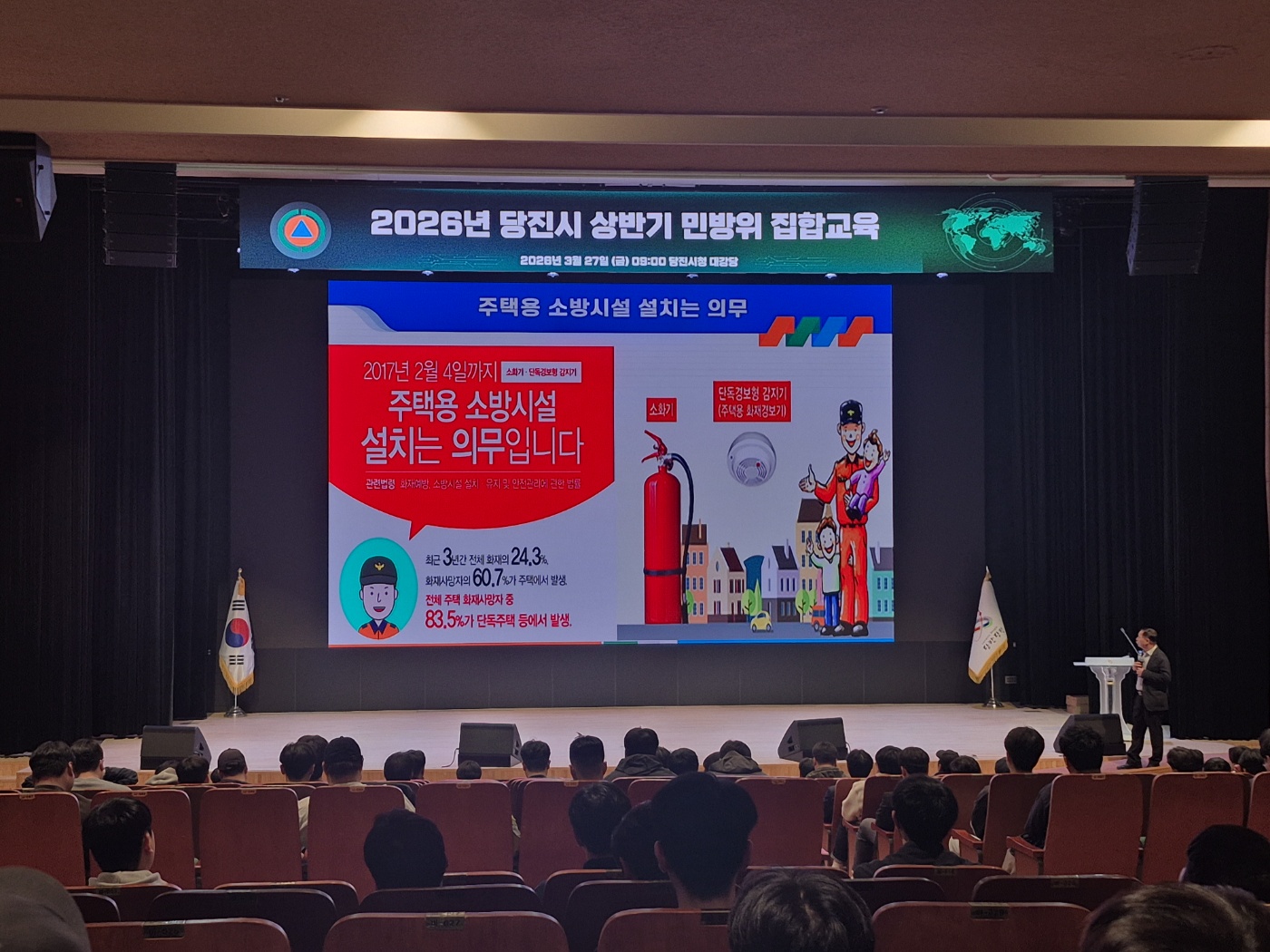 당진시, 2026년 상반기 민방위 집합교육 실시 이미지