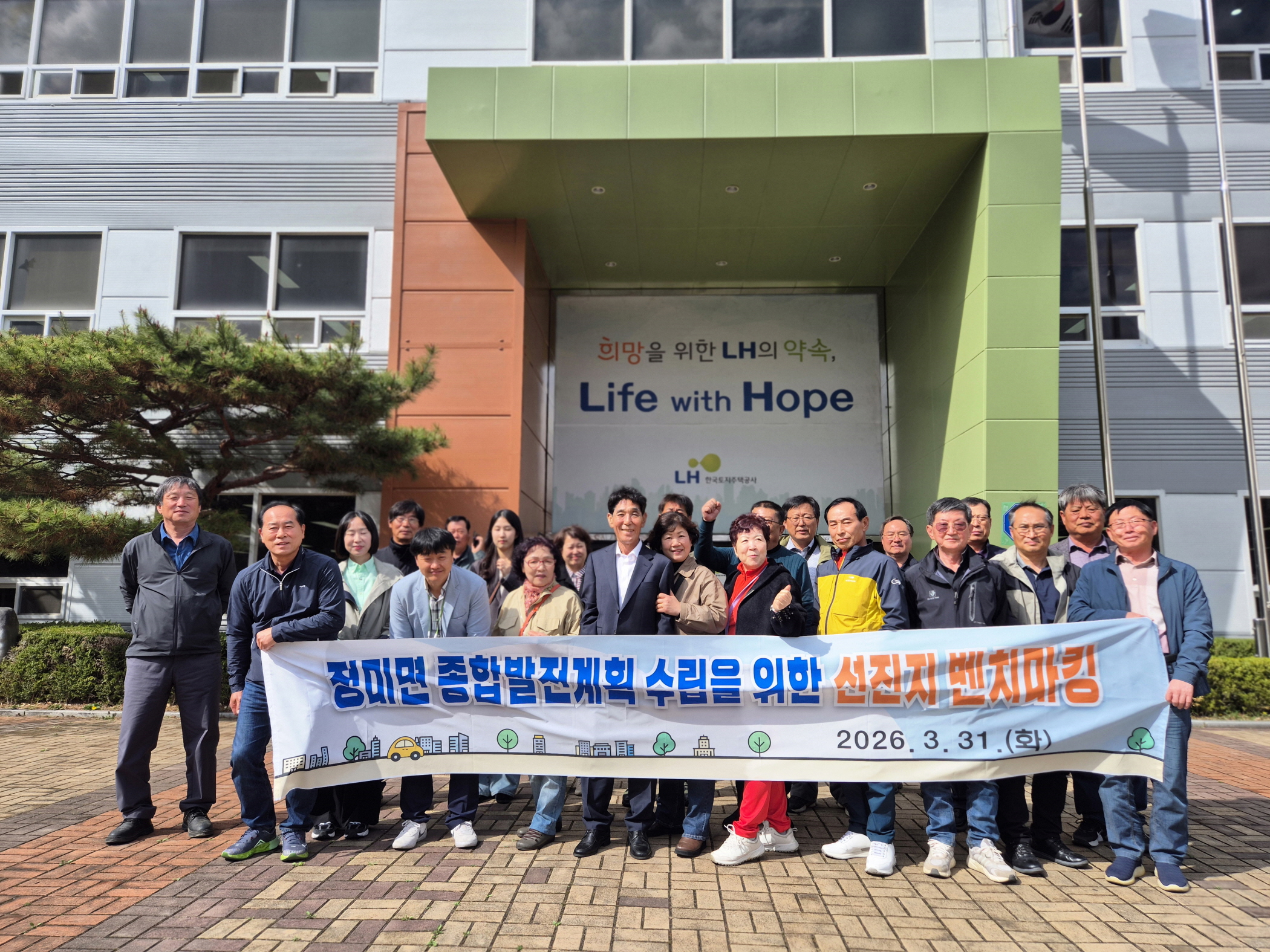 정미면, 종합발전계획 수립을 위한 우수사례 벤치마킹 이미지