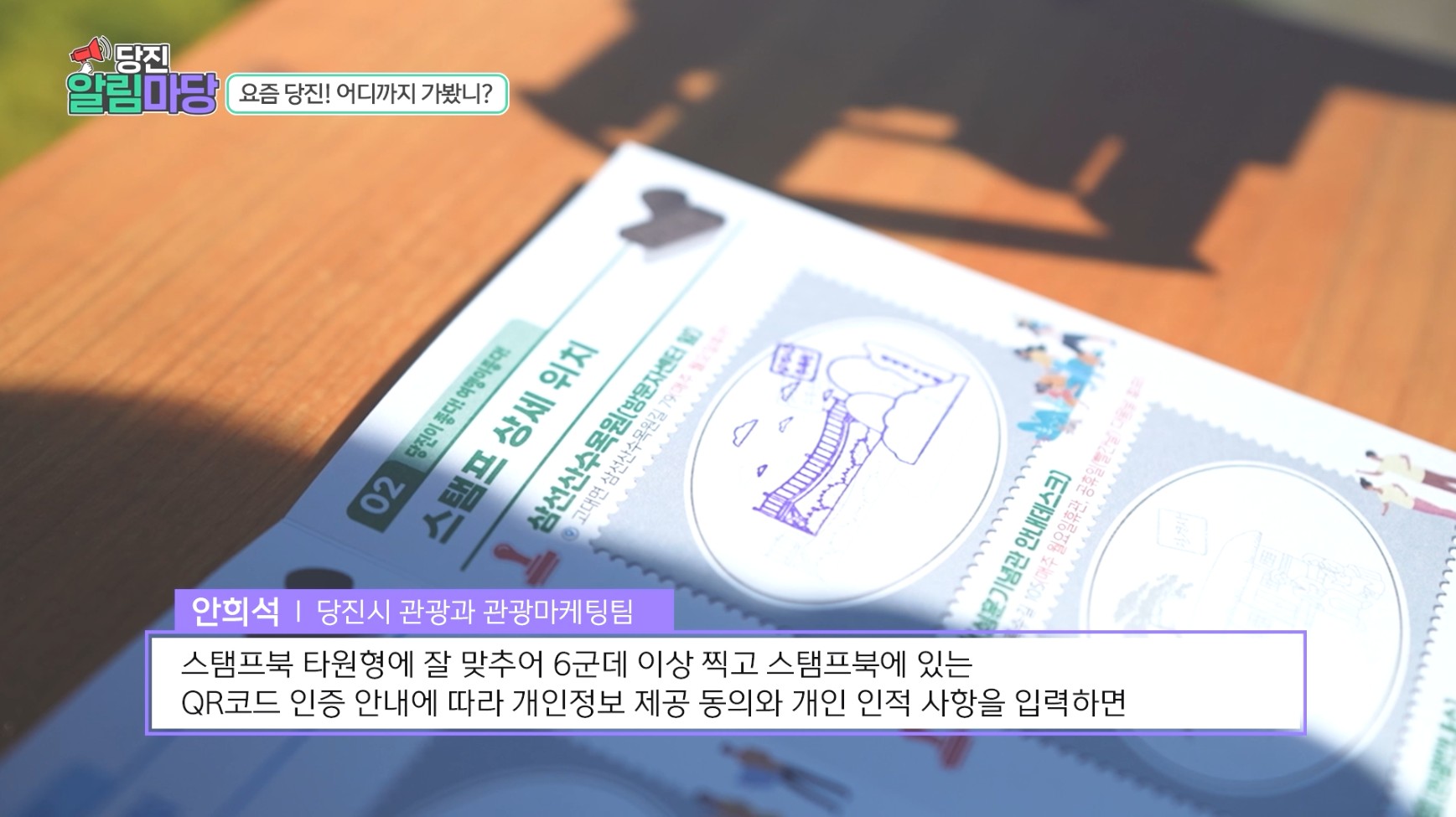 당진알림마당 33회 요즘당진! 어디까지 가봤니? 이미지