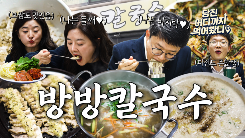 당진 어디까지 먹어봤니 #8. 방방칼...