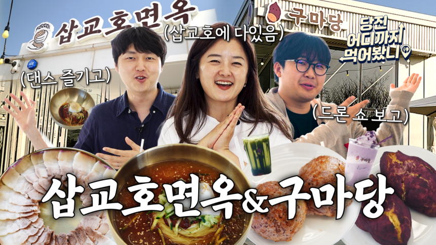 당진 어디까지 먹어봤니 #11. 삽교호...
